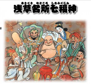 Asakusa sightseeing Seven Lucky Gods | The Asakusa Tourism Federation