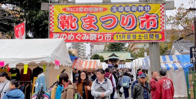 浅草 靴祭り 2019