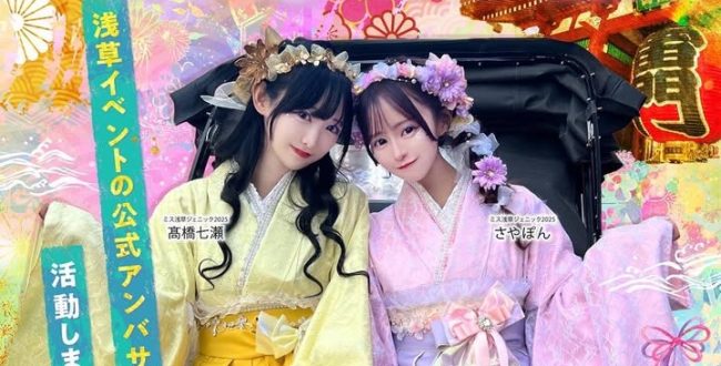 お知らせ。 浅草観光連盟の行事にご協力いただいている 「ミス浅草