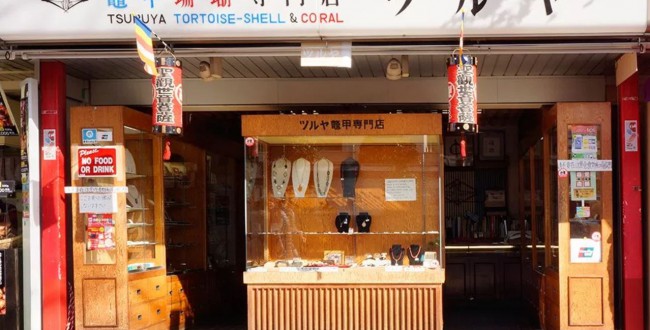 仲見世 ツルヤ べっ甲・珊瑚製品の専門店 - 浅草観光連盟