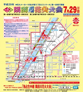 road_map_2017
